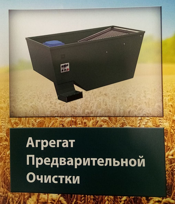 Машина очистки і калібрування будь-якого насіння, ІСМ-5П, оптимізована, під замовлення! Харьков - изображение 9