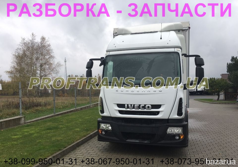 Разборка авто IVECO EUROCARGO 2011 EURO 5 ивеко еврокарго авторазборка запчасти Дніпро - зображення 1