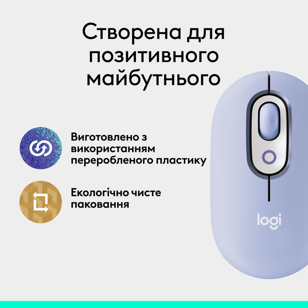 Мышь компьютерная безпроводная Logitech POP Mouse Lilac L910-007414 лиловая Киев - изображение 9