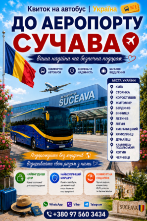 Київ Сучава Аеропорт Автобус Киев