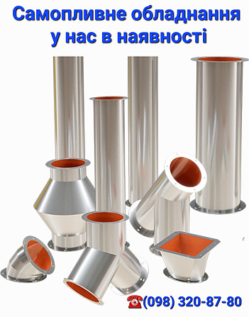 Самотечная труба - длиной трубы от 0,5 метра до 3 метров (диаметр от 100 до 700 мм) толщина - 2 или  Київ - зображення 3
