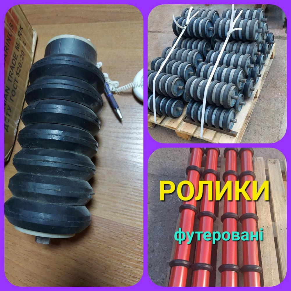 Амортизирующие конвейерные ролики с кольцами Київ - зображення 1