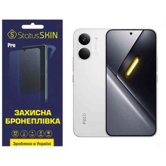 Поліуретанова плівка StatusSKIN Pro для Xiaomi Poco X8 Pro Max Глянцева Харків