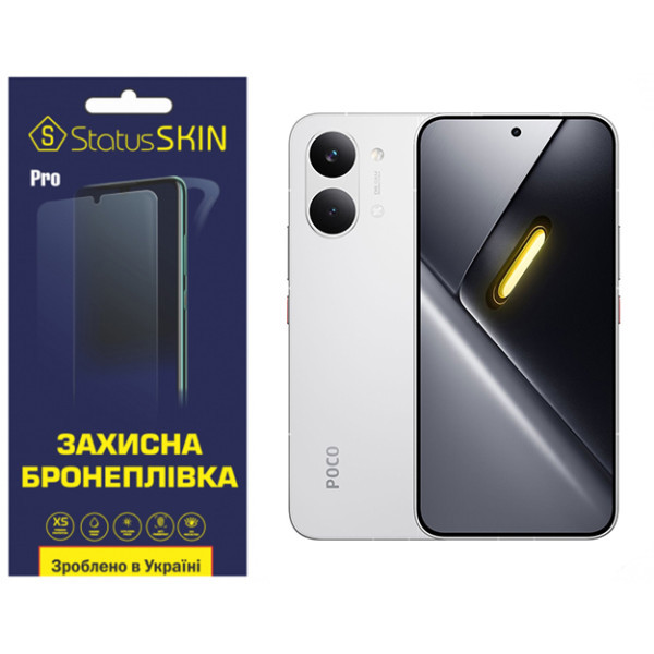 Поліуретанова плівка StatusSKIN Pro для Xiaomi Poco X8 Pro Max Глянцева Харків - зображення 1