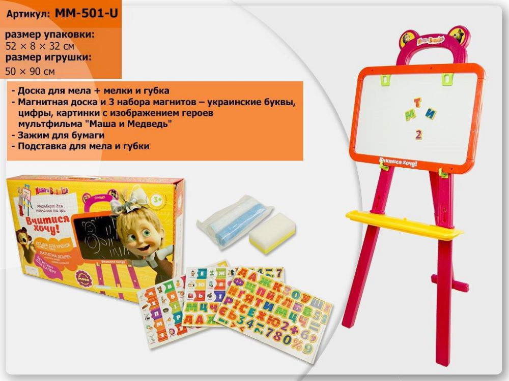 Мольберт доска 2-х сторонняя MM-501-U Кривой Рог - изображение 1