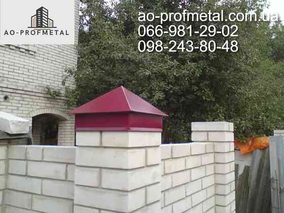 Колпак пирамидальный, Колпак 350*350 на забор. Киев