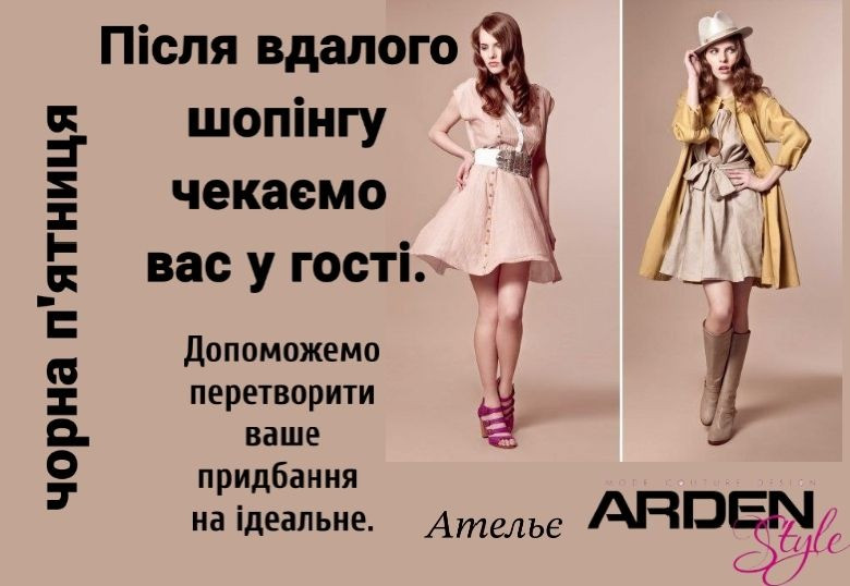 Пошиття та ремонт одягу Киев - изображение 2