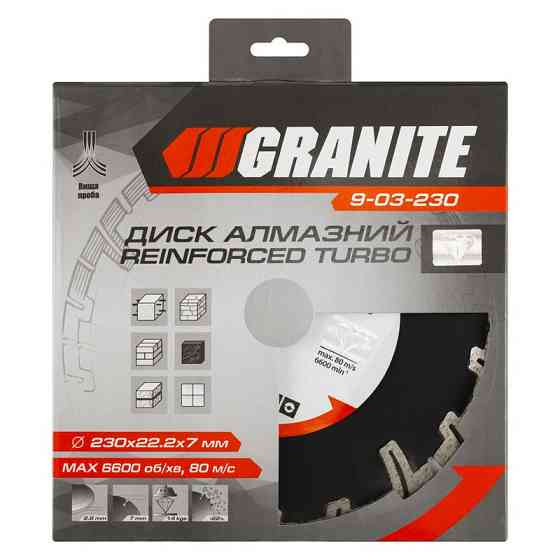 Диск алмазный GRANITE TURBO REINFORCED 230х2.8 мм 22-24% 6600 об/мин 9-03-230 Харьков