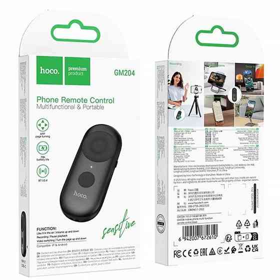 Пульт дистанционного управления Hoco GM204 для телефона Херсон