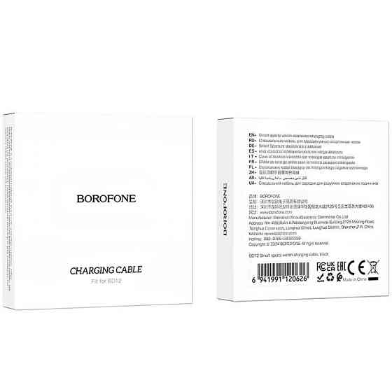 Зарядное устройство для Borofone BD12 Херсон