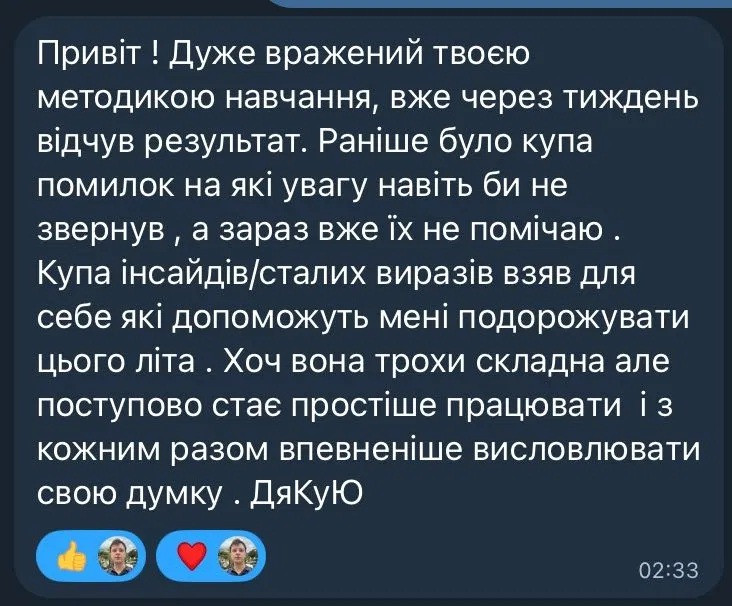 Репетитор англійської С1 | НМТ | ЄВІ | РОЗМОВНА Львів - зображення 5