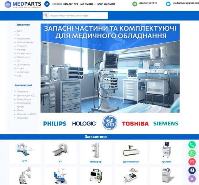 Створення сайтів, інтернет-магазинів, SEO та Google Ads — все для розвитку вашого бізнесу онлайн! Винница - изображение 5