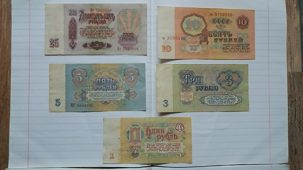 Набір радянських банкнот 1961 року Рівне - зображення 1