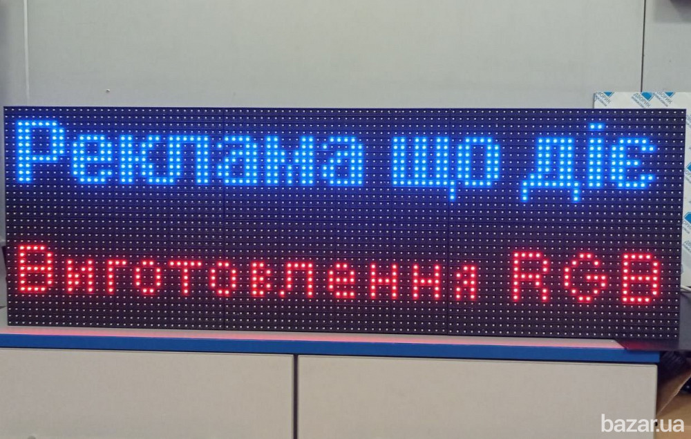 Біжучий рядок RGB Р10 IP65 96х32 Wi-Fi управління для виведення інформації Киев - изображение 6
