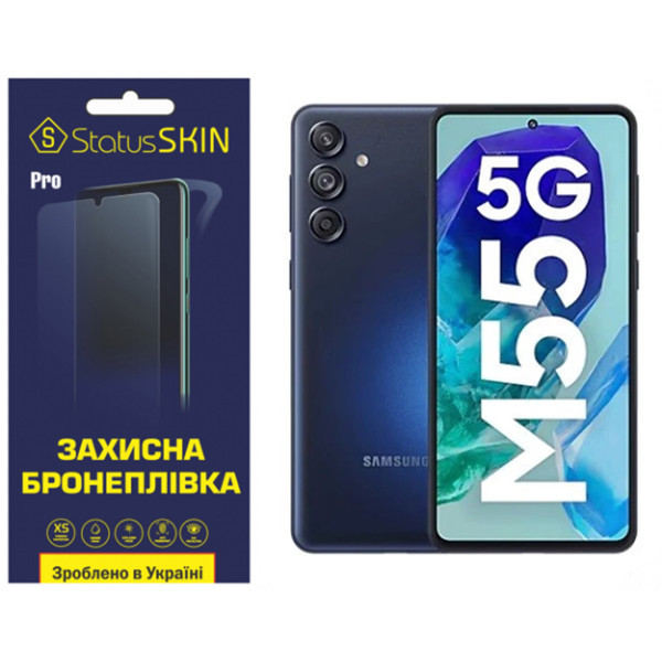 Поліуретанова плівка StatusSKIN Pro для Samsung Galaxy M55 Матова (Код товару:41166) Харків - зображення 1