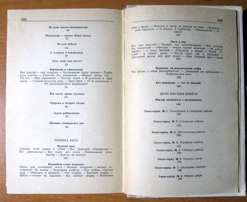 НАШ ДОМ. Составитель – Н.А.Андреев Богодухов - изображение 3