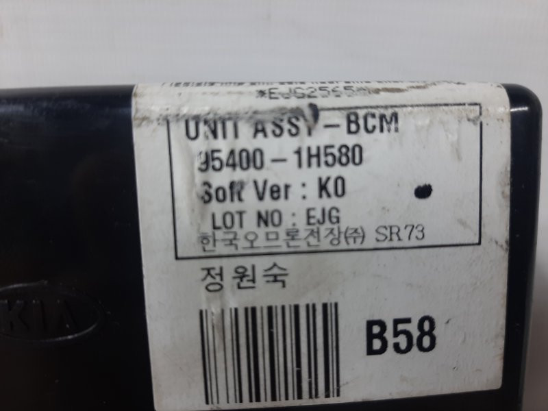 Блок комфорта Kia Ceed ED 1.4 БЕНЗИН G4FA 2006 (б/у) Київ - зображення 3