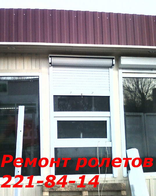 Замена шнура в ролетах Киев , услуги по замене шнура в ролетах Киев Киев - изображение 1