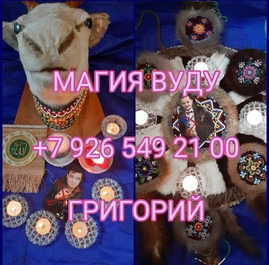 гадания, предсказание, таро, гадалка, карты, магия, любовная магия, гадание на гуще, гадание на рун Київ - зображення 5