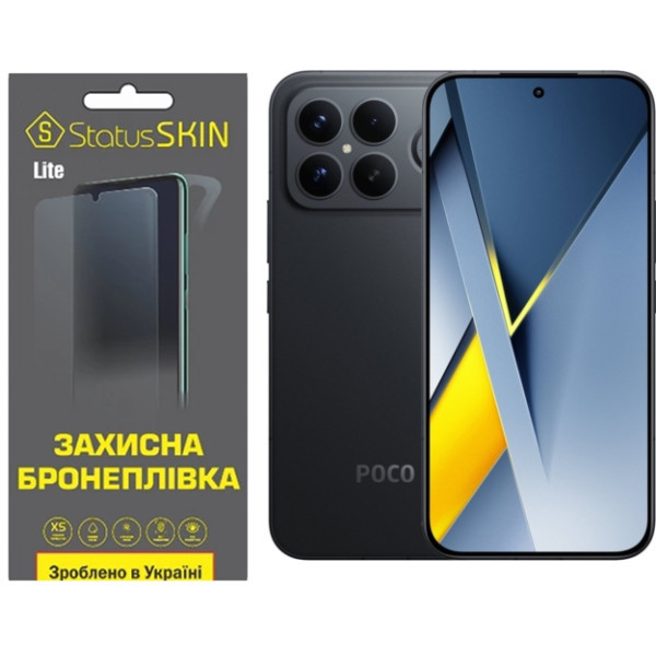 Поліуретанова плівка StatusSKIN Lite на екран Xiaomi Poco F8 Ultra Матова Харків - зображення 1