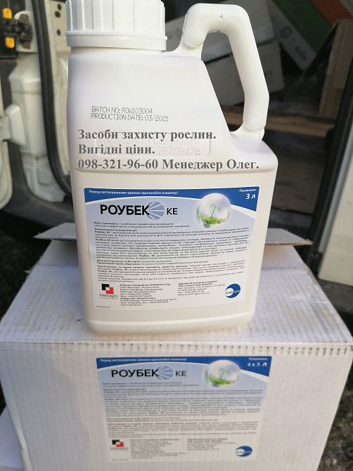 ПАР Прилипатель Роубек Саммит агро, Скидка, Норма расхода, адъювант, цена Київ - зображення 1