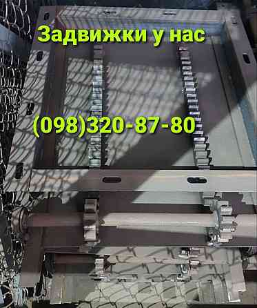 Задвижка реечная 300х300 ручная , самотечное оборудование Киев