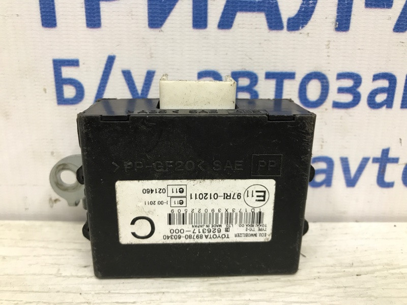 Блок управления иммобилайзера Toyota Prado J120 3.0 DIESEL 1KDFTV 2002 (б/у) Киев - изображение 2