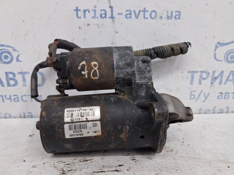 Стартер Toyota Avensis 2002-2010 281000D090 (Арт. 62784) Київ - зображення 1