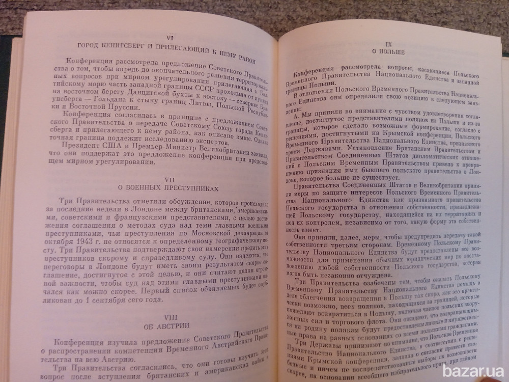 Советско-Американские отношения во время войны. Львів - зображення 3