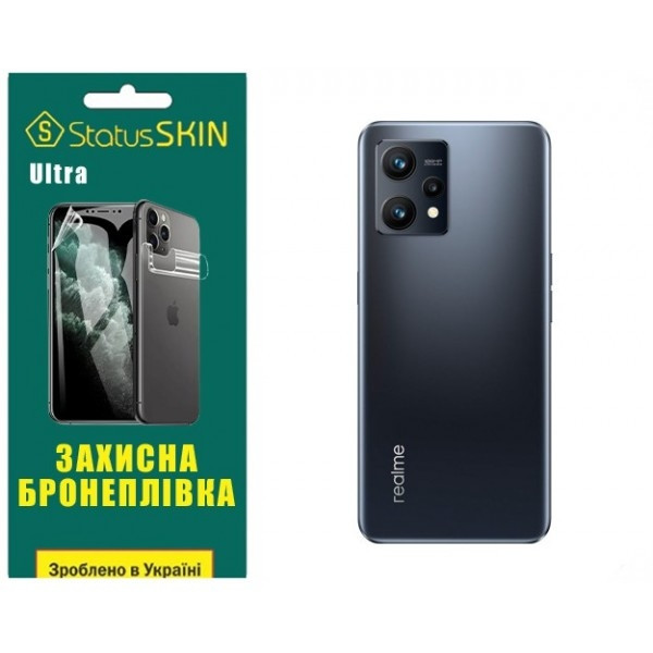 Поліуретанова плівка StatusSKIN Ultra на корпус Realme 9 4G/9 Pro Plus Глянцева Харків - зображення 2