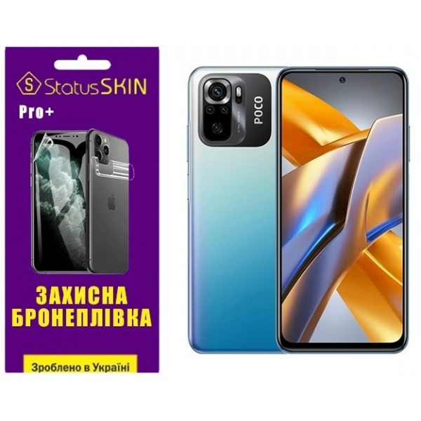 Поліуретанова плівка StatusSKIN Pro+ на екран Xiaomi Redmi Note 10/10s/Poco M5s Глянцева Харків - зображення 1
