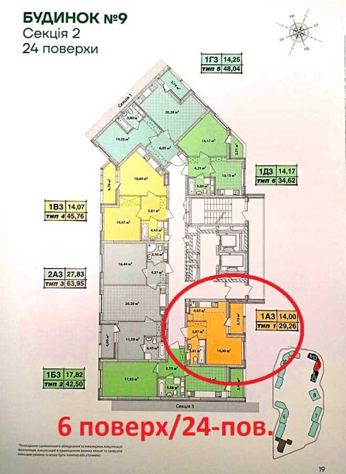 продажа 1-к квартира Киев, Подольский, 46900 $ Київ - зображення 5