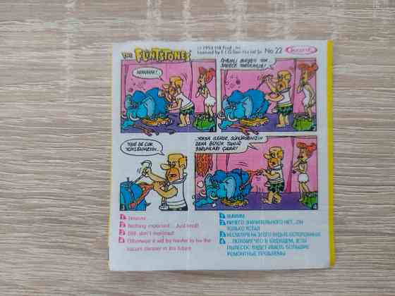 Вкладыши Kent The Flintstones №22 и №23 (1994), оригинал Киев