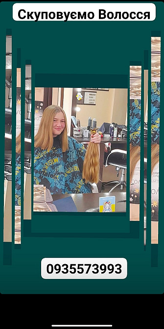 Продать волосся в Кропивницькому та по всій Україні -https://volosnatural.com Житомир - изображение 1