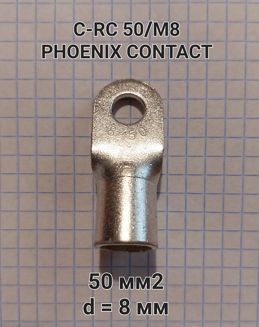 C-RC 50/M8 DIN 3240111 Phoenix Contact Харків - зображення 1
