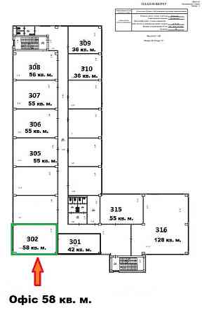 О Р Е Н Д А :офіс 58 кв. м. Індустріальний парк КИТ Буча Буча