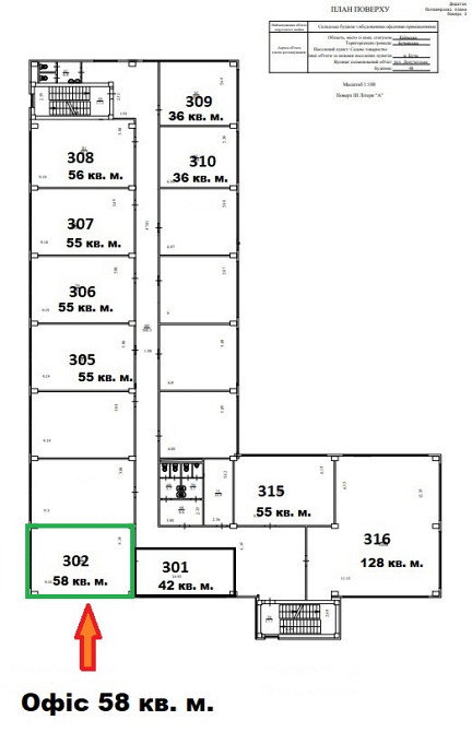 О Р Е Н Д А :офіс 58 кв. м. Індустріальний парк КИТ Буча Буча - зображення 2