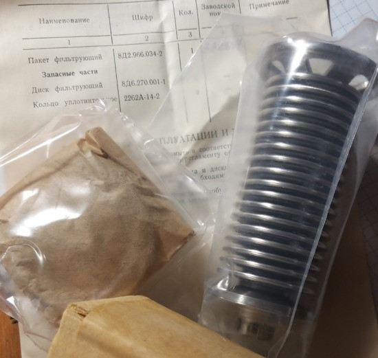 Фільтроелемент 8Д2.966.034-2 Сумы - изображение 1