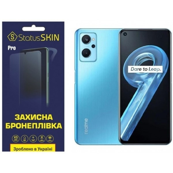Поліуретанова плівка StatusSKIN Pro для Realme 9i Матова (Код товару:23251) Харків - зображення 1
