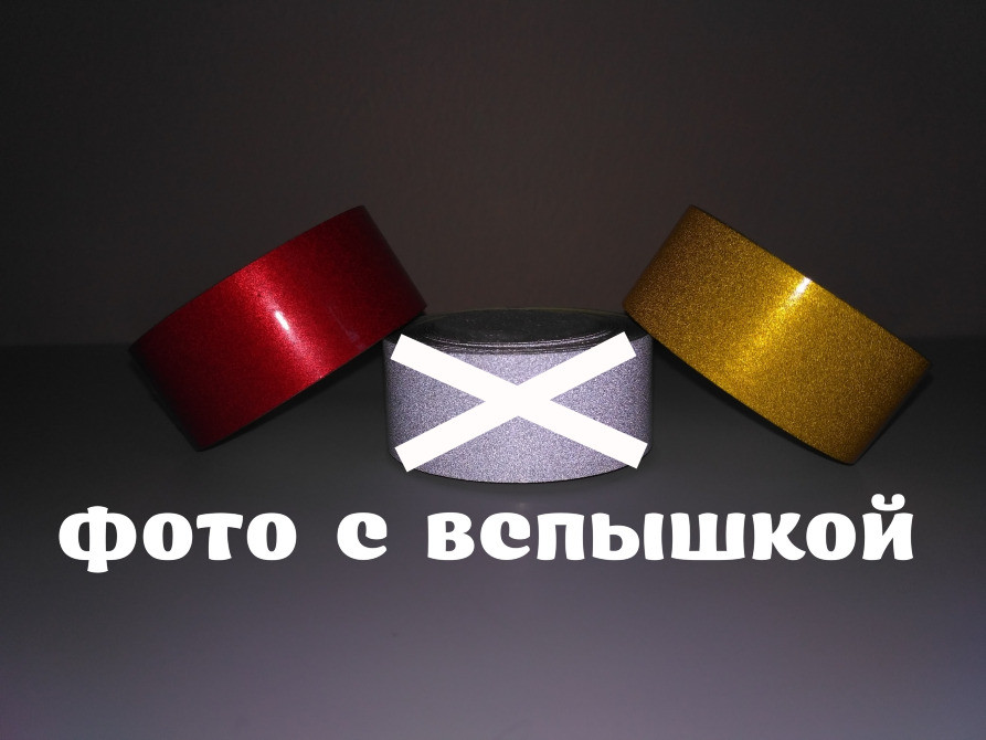 Светоотражающая клеющая лента 5 метров Бориспіль - зображення 2