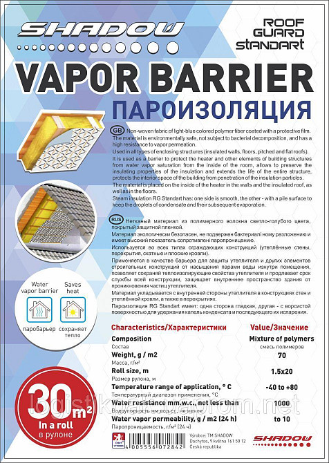 Пароизоляционная мембрана 1.5x50метров|серая|60г/м² Харків - зображення 11