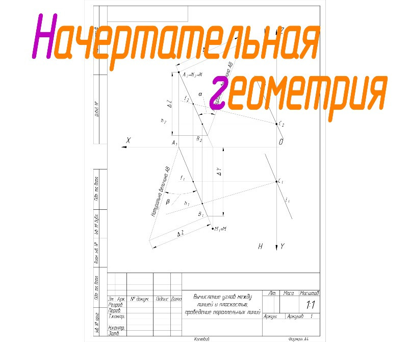 Чертежи студентам! Машиностроение, начертательная, схемы. АвтоКАД СолидВоркс. (AutoCAD, SolidWorks) Днепр - изображение 4
