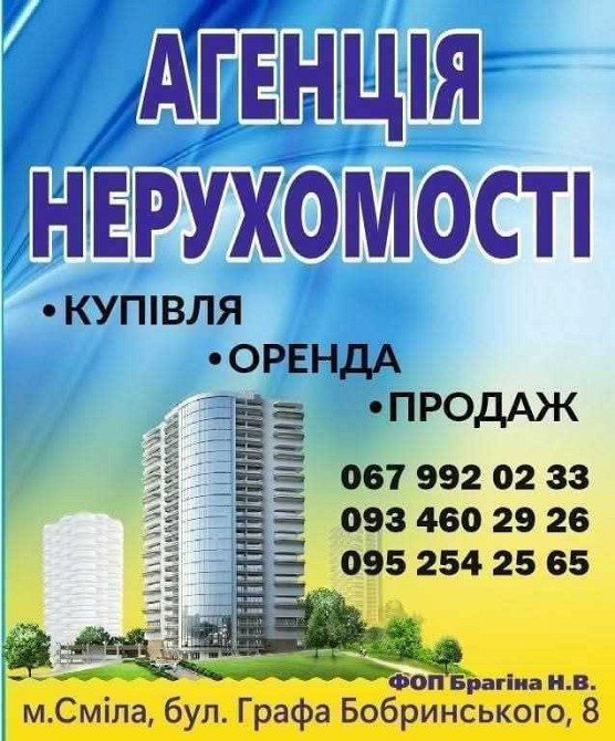 продажа 3-к квартира Смелянский, Смела, 25000 $ Сміла - зображення 2
