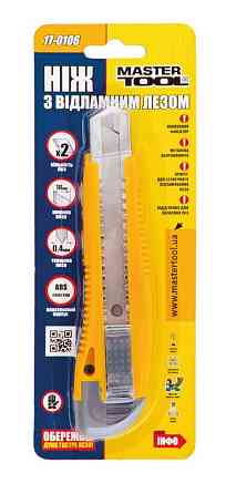 Нож строительный MASTERTOOL с отломным лезвием 18 мм ABS пластик металлическая направляющая кнопочны Харьков