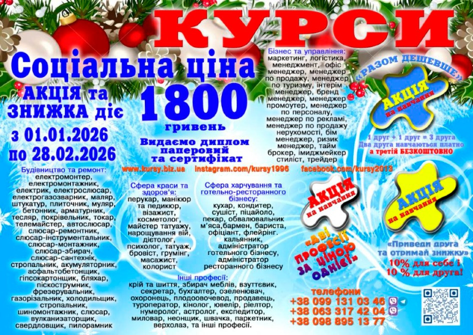 Диплом і сертифікат ціна 1800 грн Киев - изображение 1