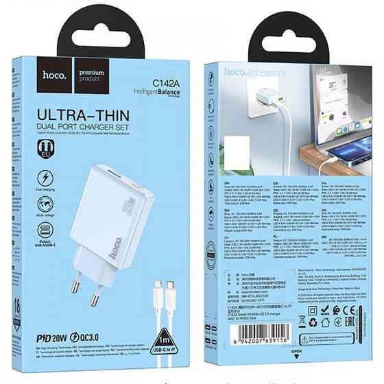 СЗУ Hoco C142A Direct PD20W+QC3.0 (1USB-A/1C) + кабель Type-C to Lightning Херсон