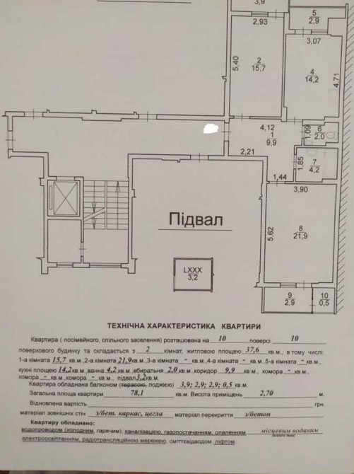 продажа 2-к квартира Львов, Шевченковский, 136000 $ Львов - изображение 4