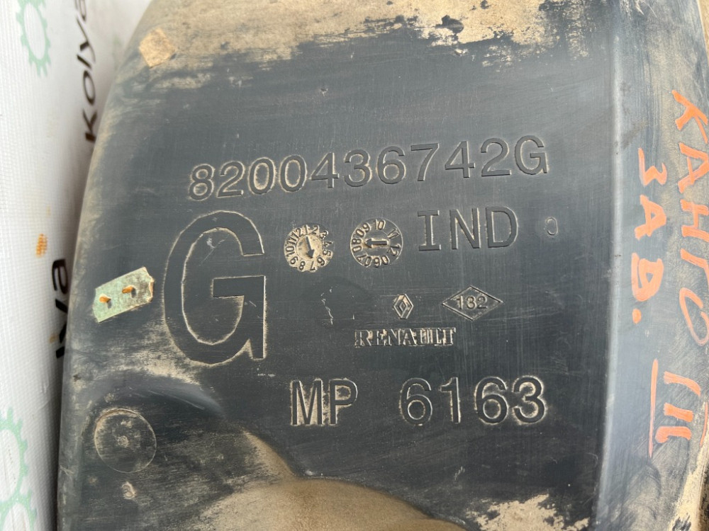 Подкрылок задний левый Renault Kangoo 2008-2021 (8200436742) Ковель - зображення 3