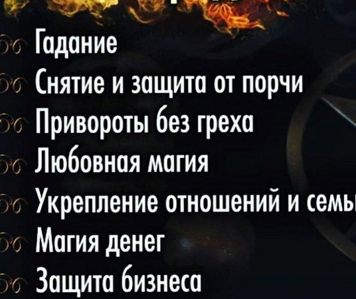 Магическая помощь в день обращения. Кропивницький - зображення 1