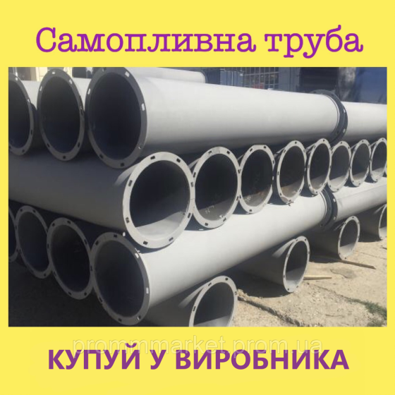 Самотечная труба металлическая с фланцами 300 Дніпро